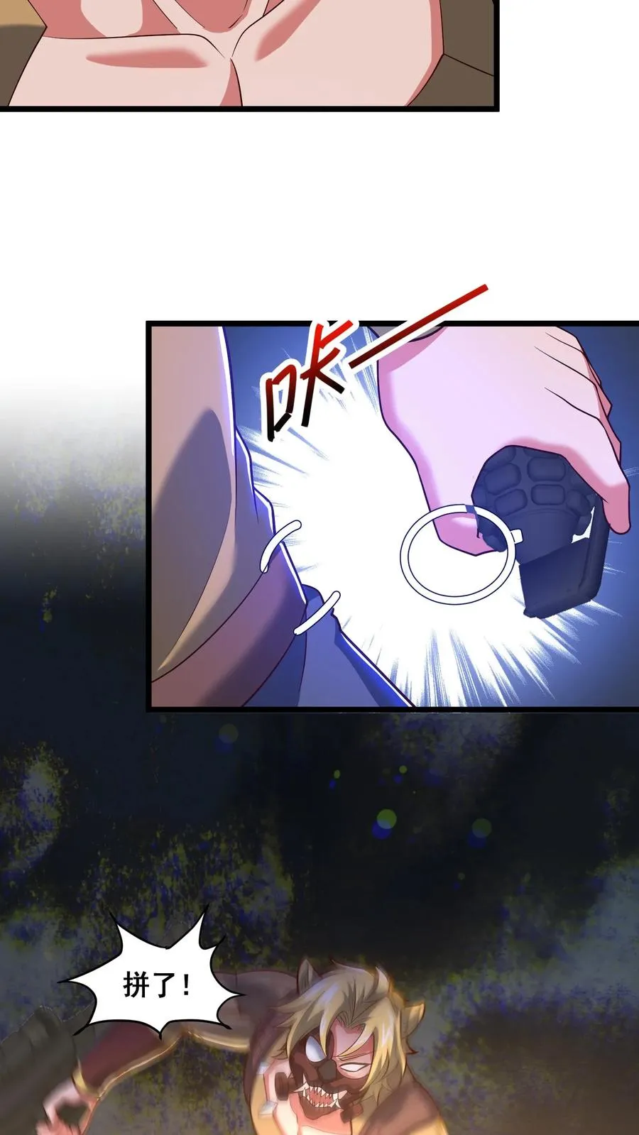 第118话 杀杀杀！19