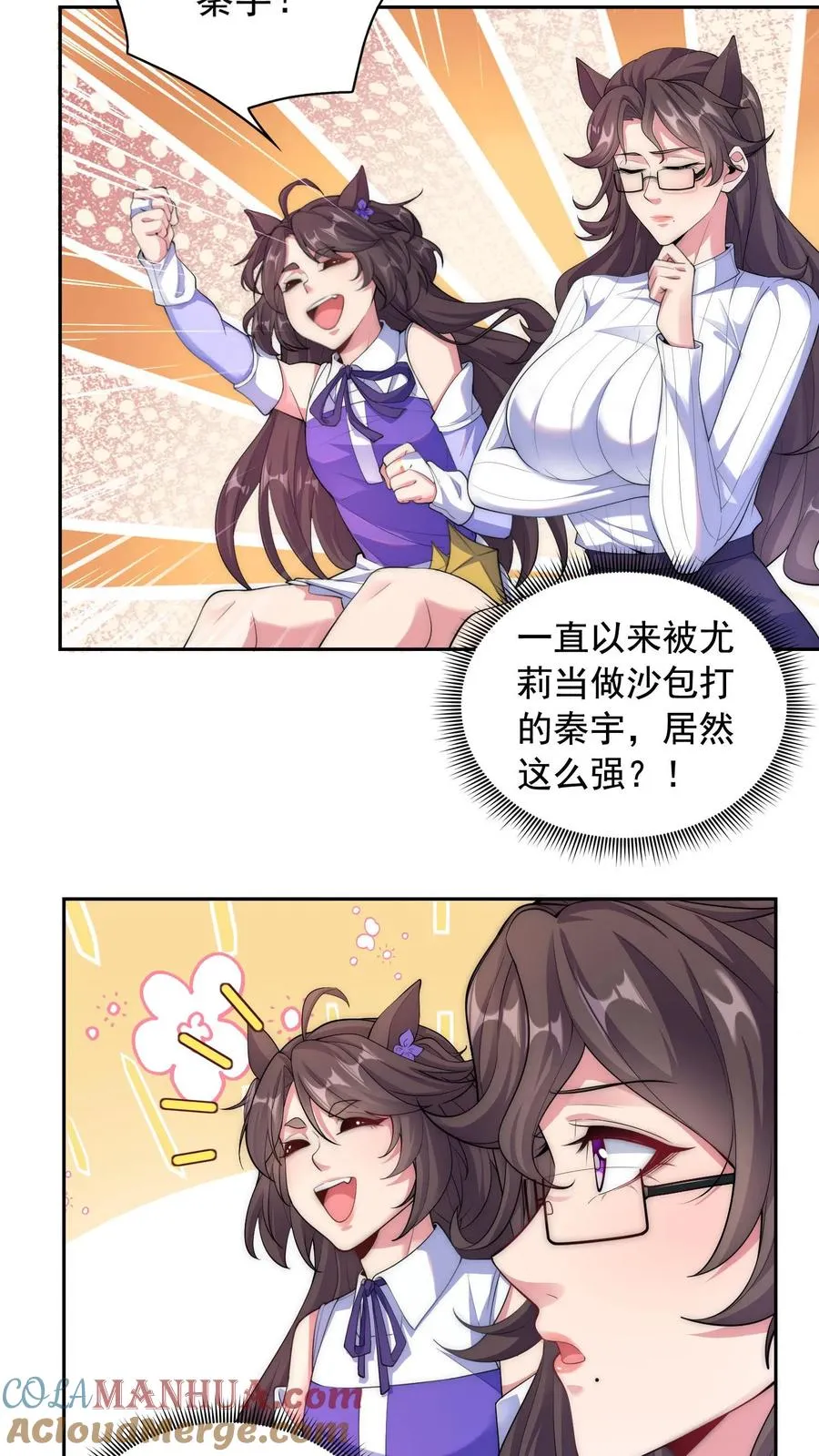 第16话 没有什么是一顿烧烤解决不了的 ！2