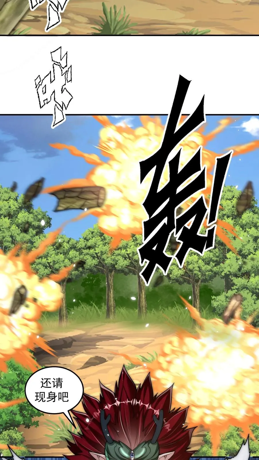 第206话 圣主出手！生肖之力！7