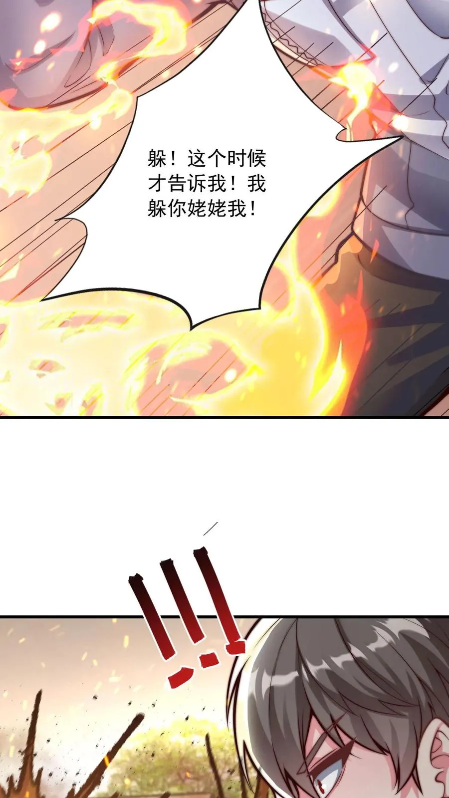 第101话 真假秦宇23