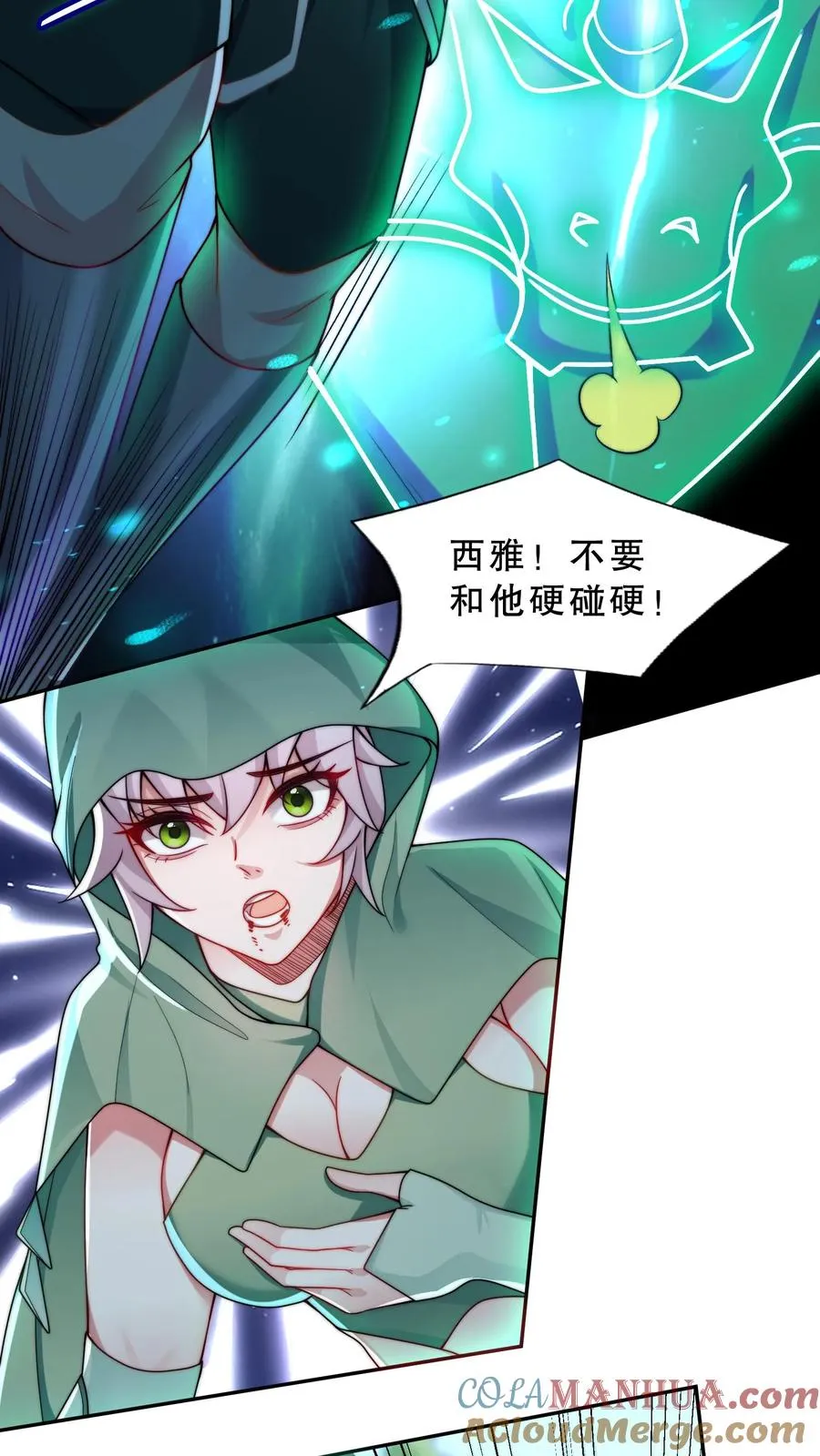 第23话 妹子总要跟我脸贴脸22