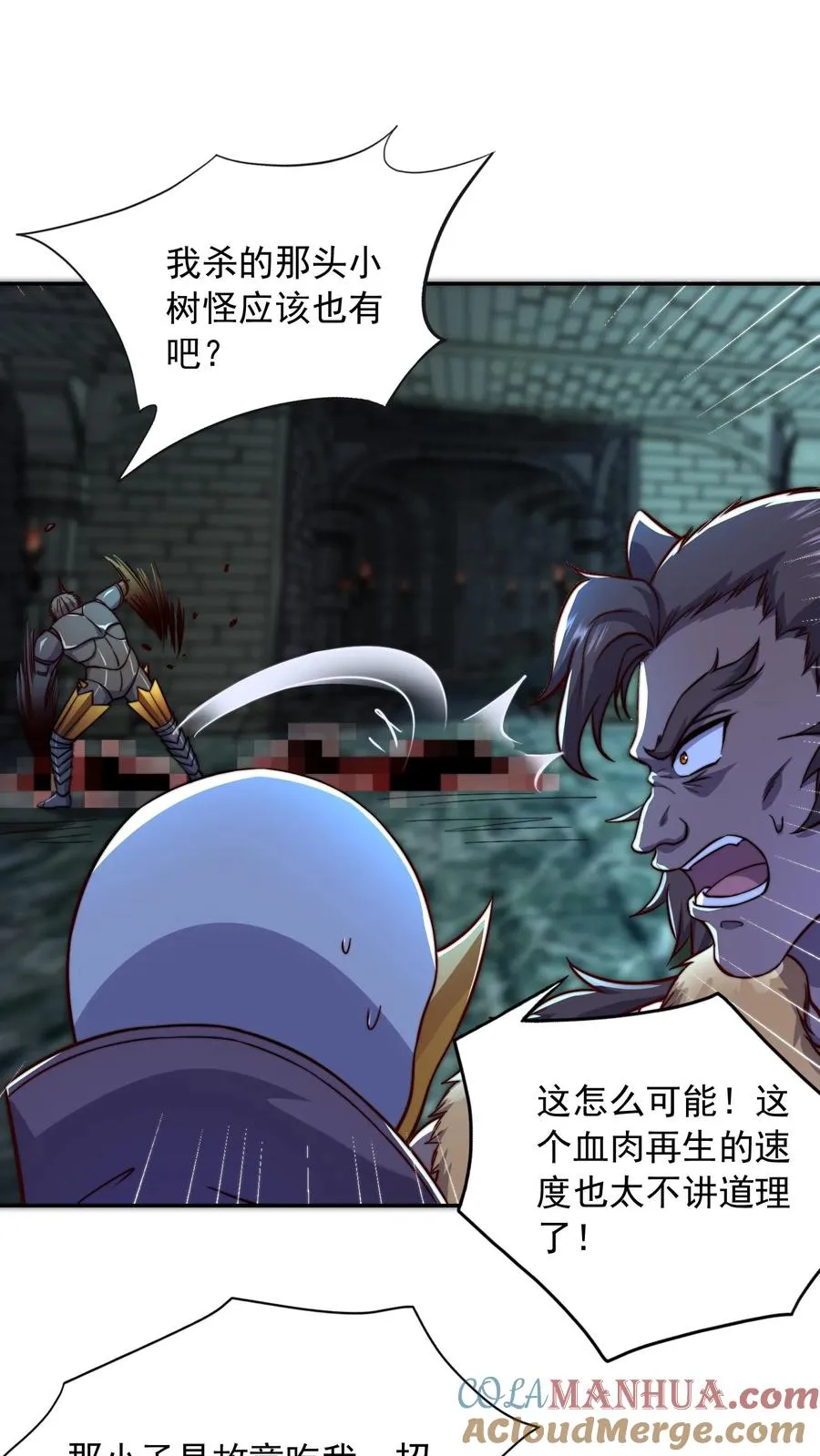 第137话 顶级宝贝！不死珠！20