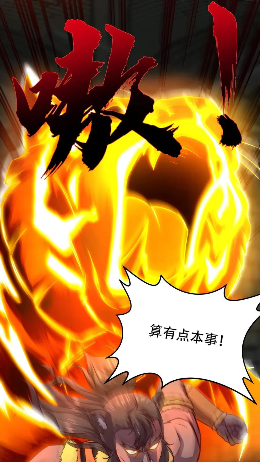 第136话 从来都是老子欺负别人！9