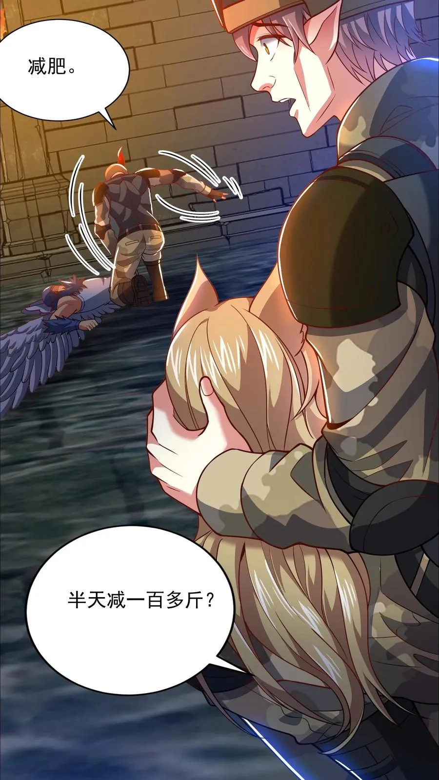 第146话 秦宇救场！我即是挂！17