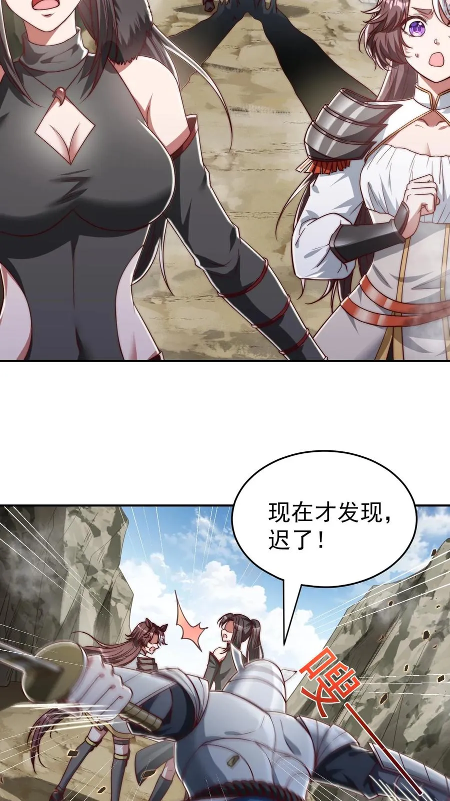 第196话 令人恐惧的蜜桃~4