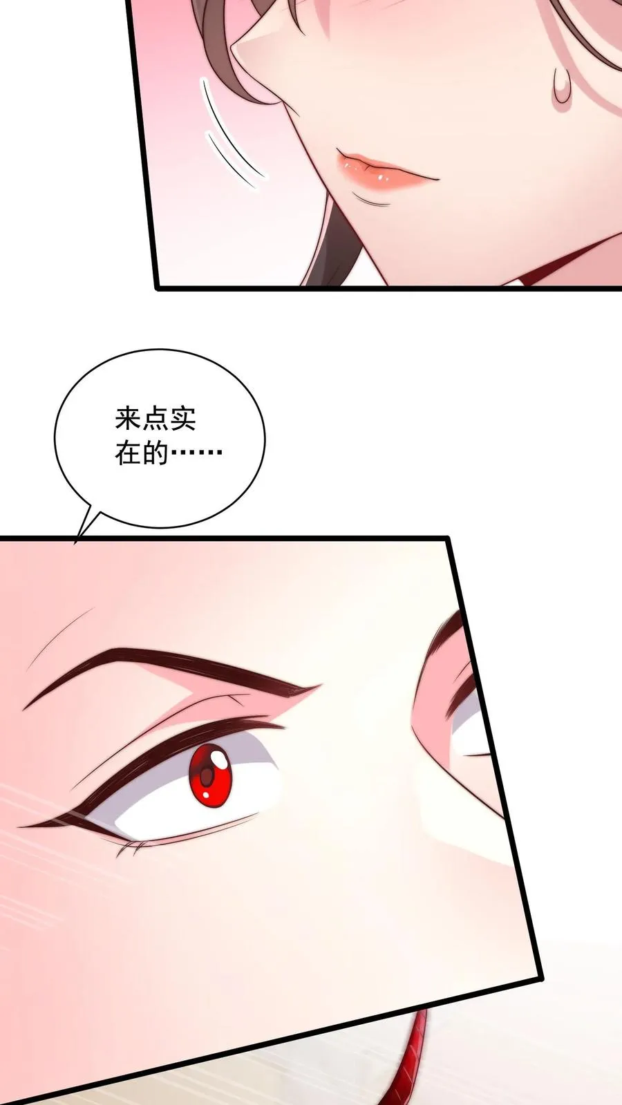 第34话 全军撤退！31