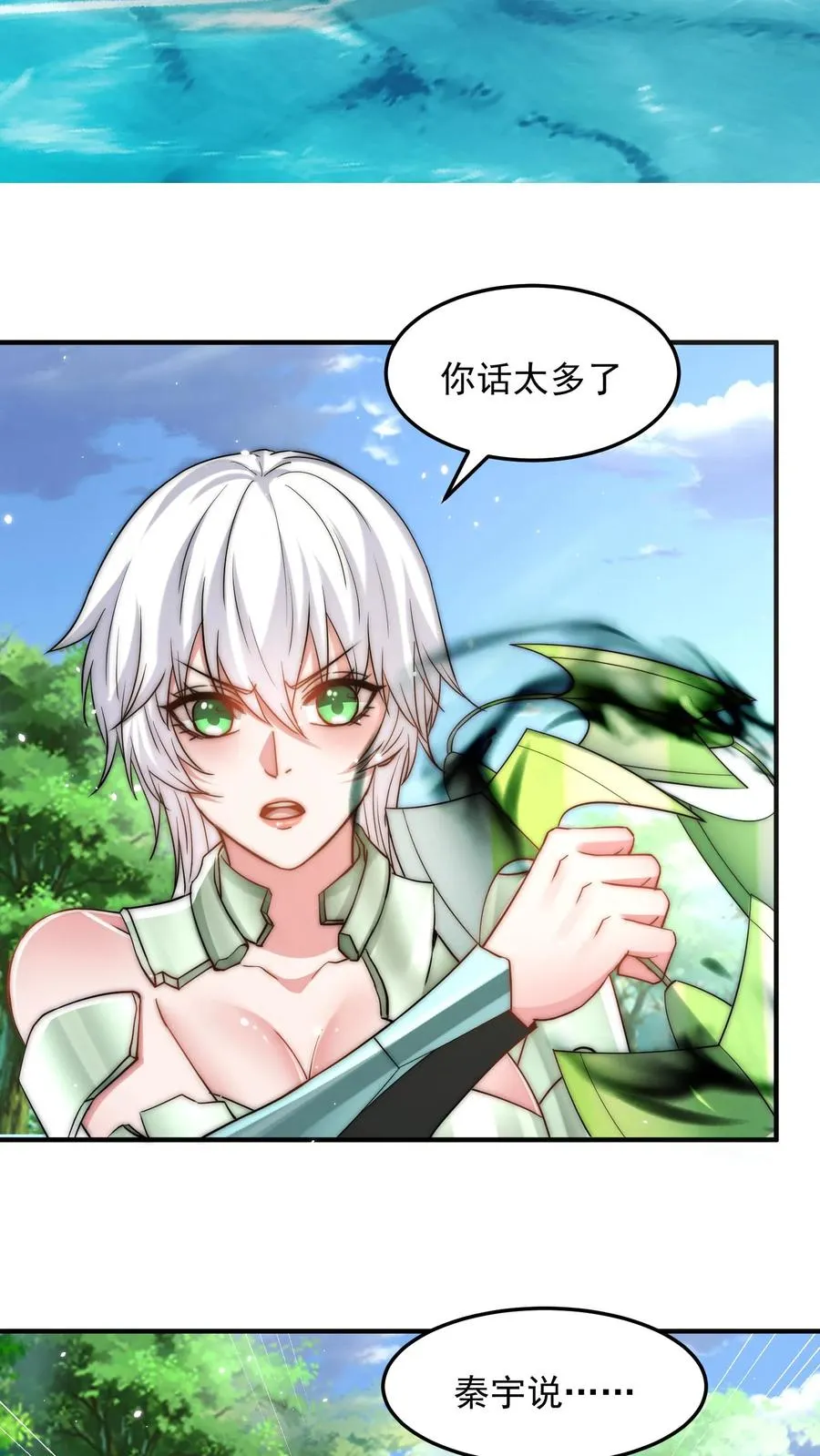 第199话 唐怜VS巳蛇50
