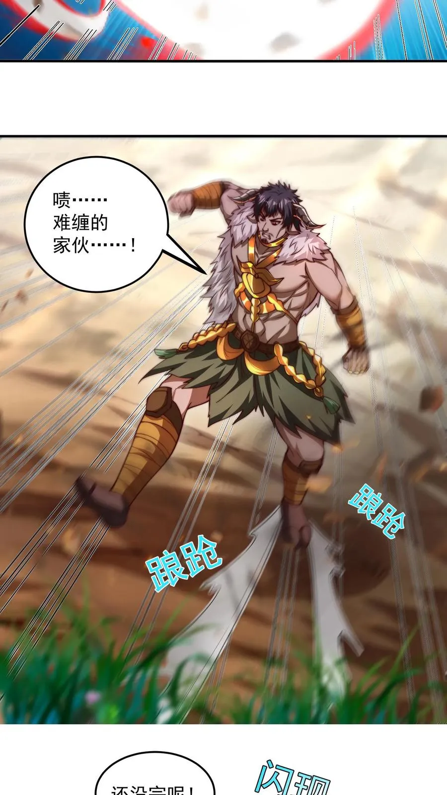 第186话 秦宇VS丑牛！一模一样的两人！49
