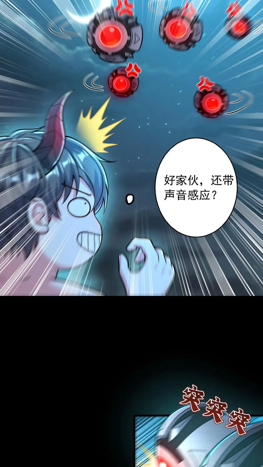 第176话 偷袭！枪林弹雨！47