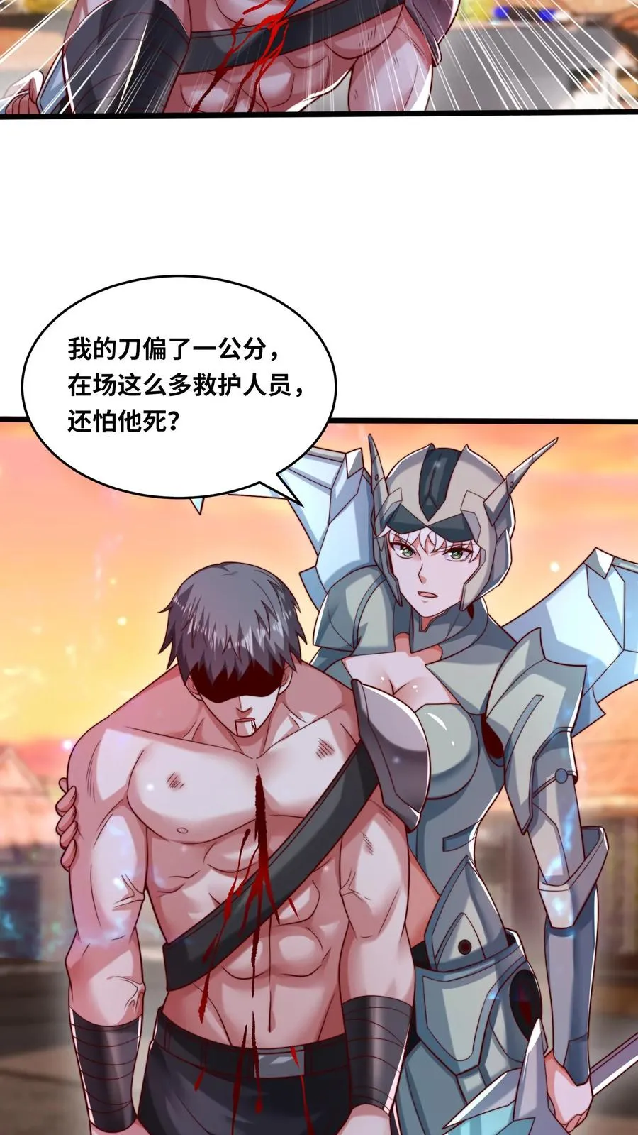 第105话 唐怜疯起来自己人都杀13