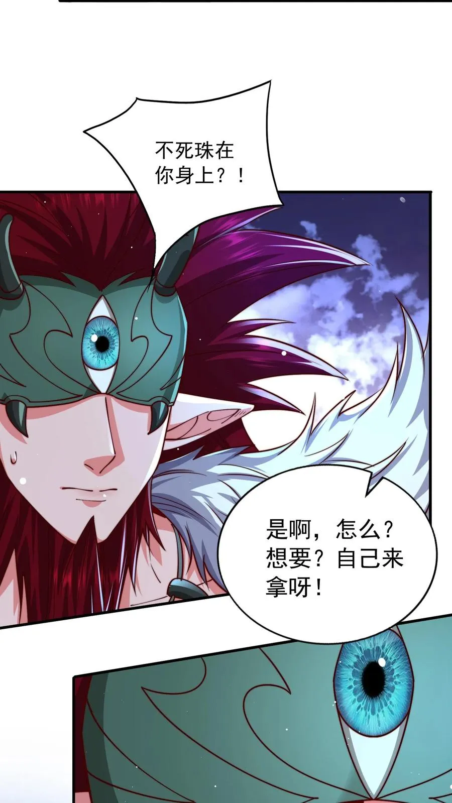 第188话 秦宇VS酉鸡13