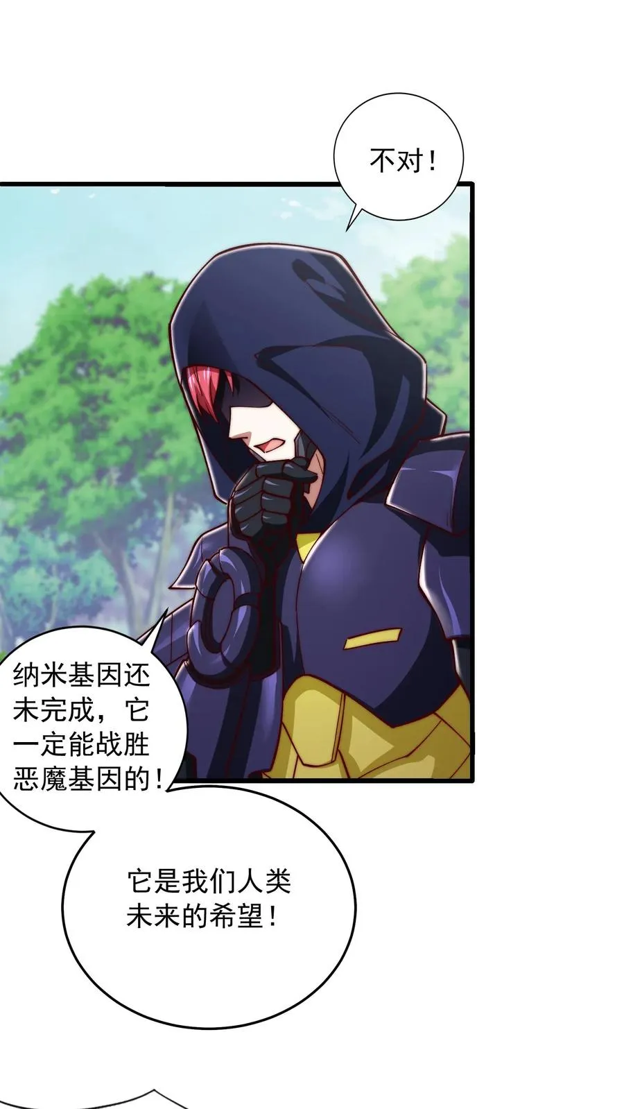 第202话 科技先锋的保险20