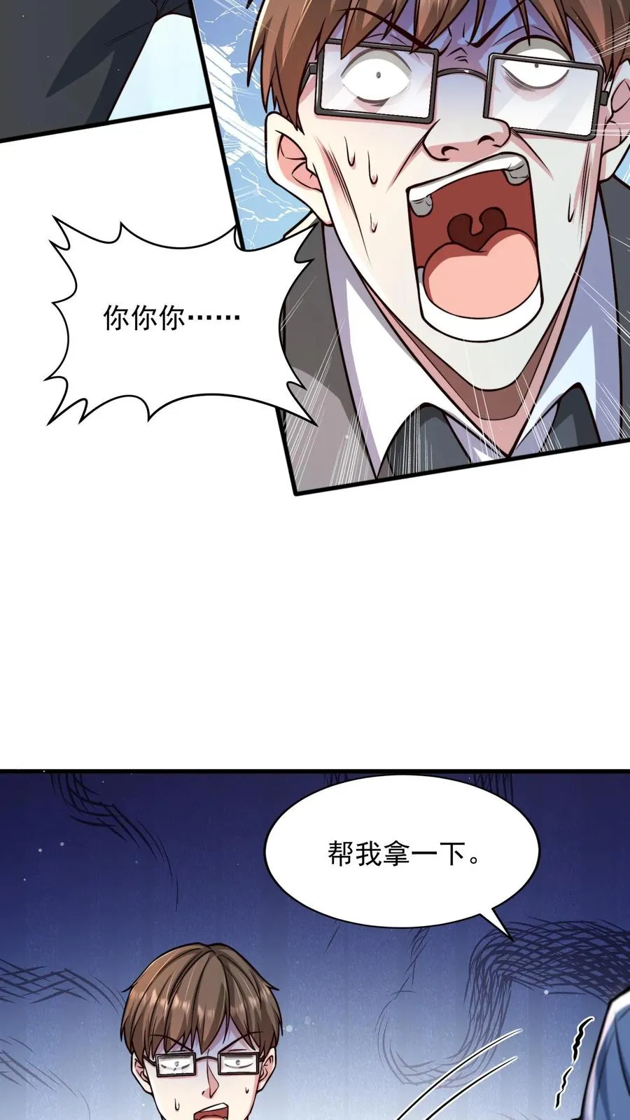 第190话 秦宇、王泽、孙武、兄弟！？16