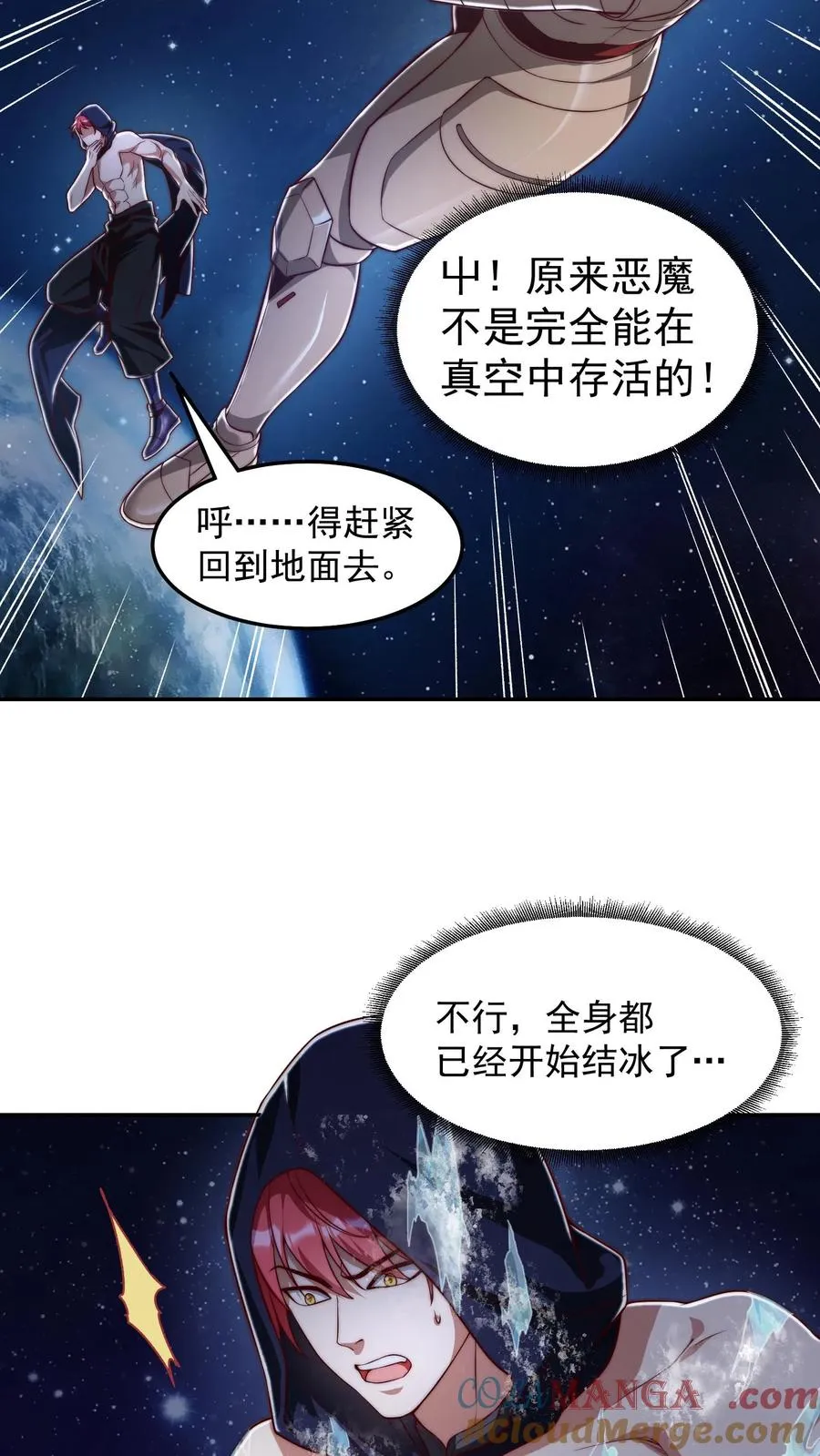 第204话 打到外太空了15