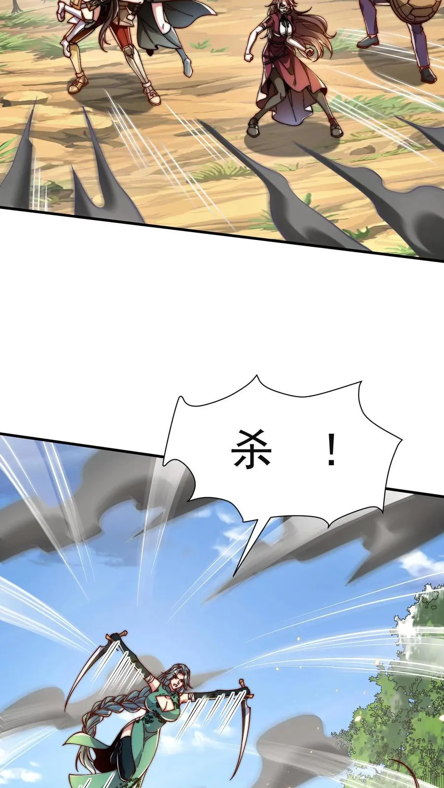 第206话 圣主出手！生肖之力！41