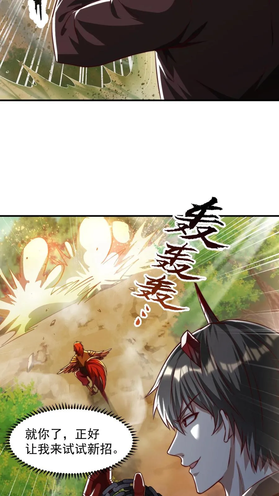 第188话 秦宇VS酉鸡43