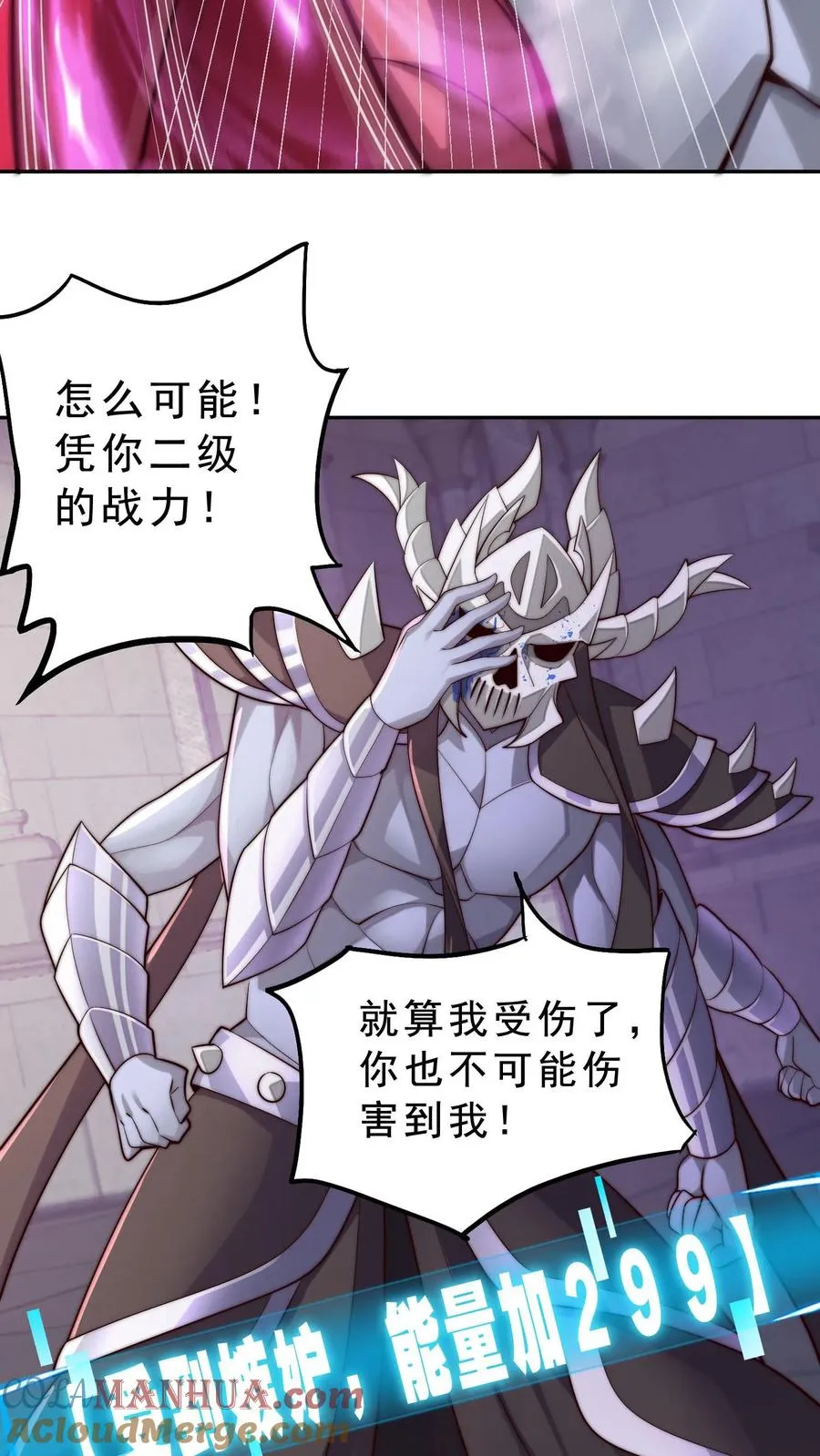 第46话 甲胄之力——血脉沸腾形态！4