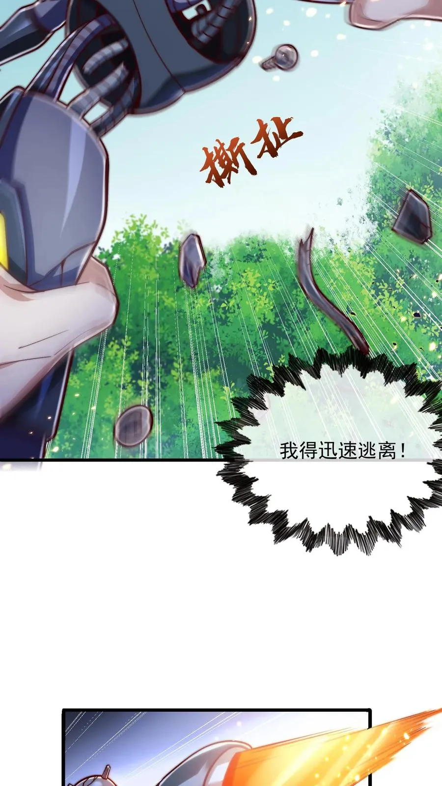 第202话 科技先锋的保险7