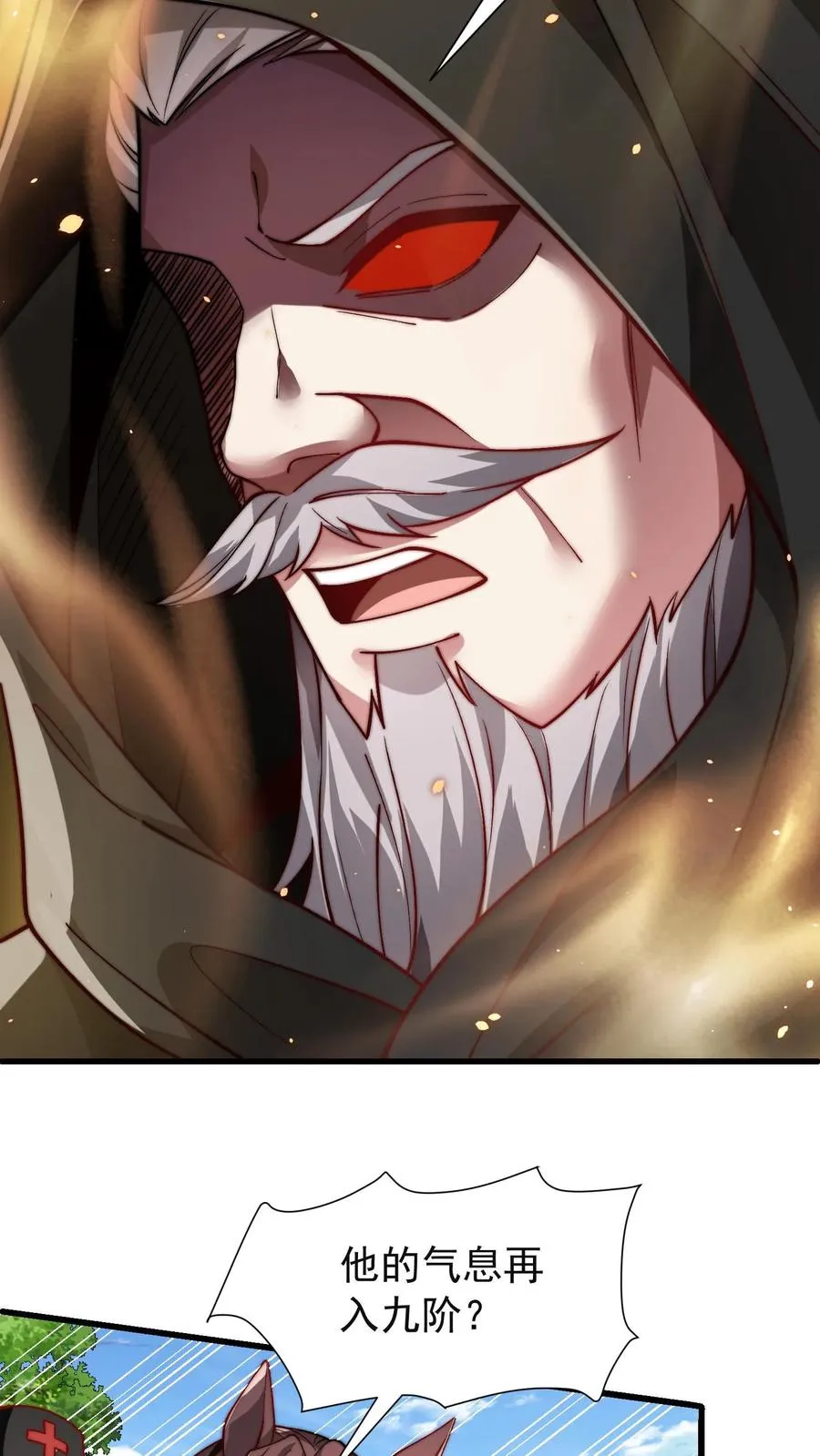 第206话 圣主出手！生肖之力！26