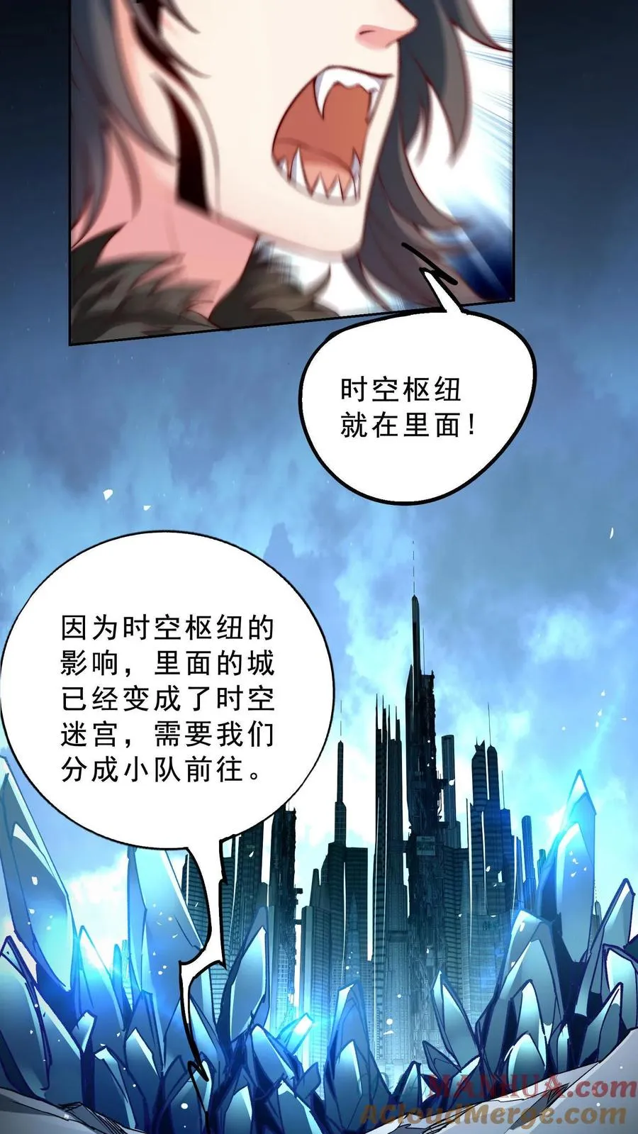 第66话 叛徒！卡雷斯？8