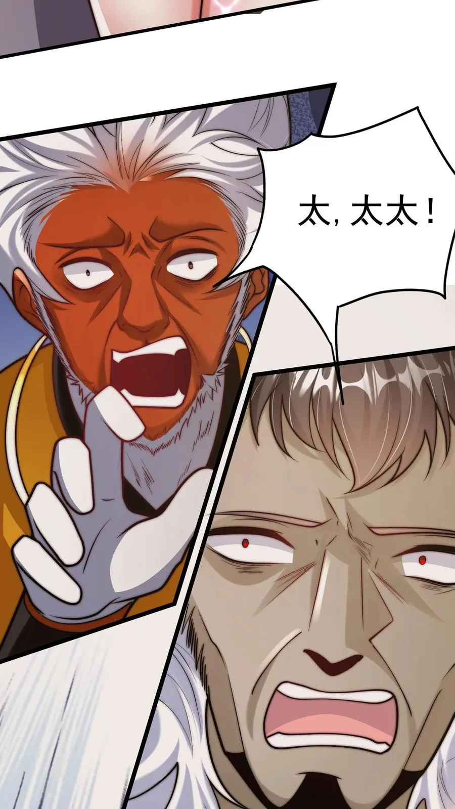 第185话 申猴的邀请！28