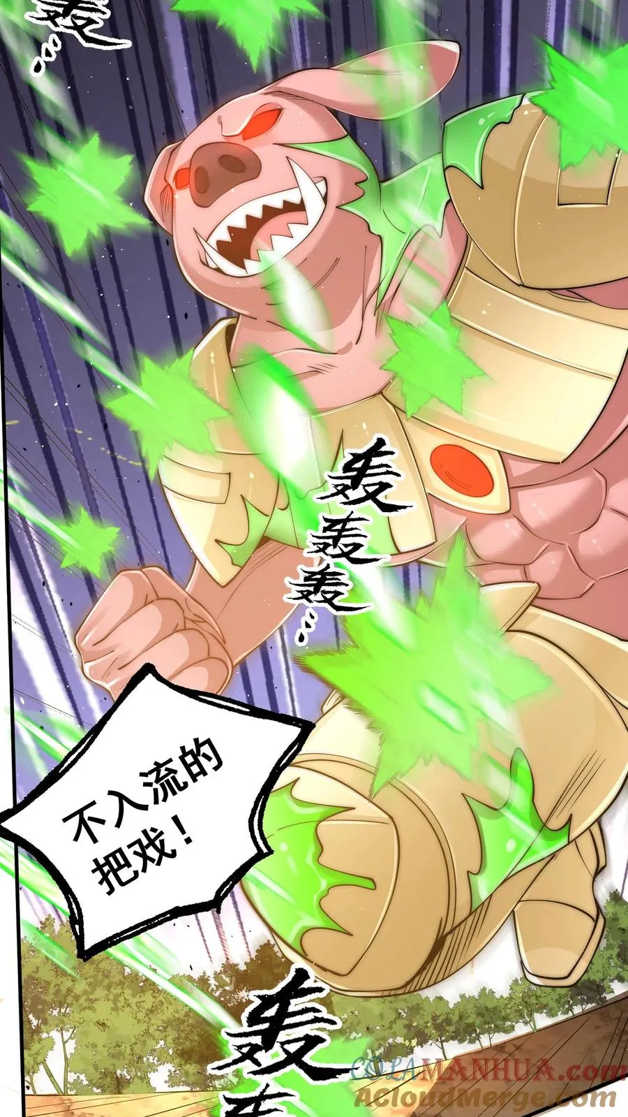 第182话 合击技！人肉炮弹！15