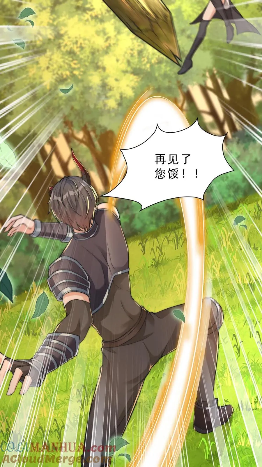 第14话 正义的群殴？这漫画主角不应该是我吗？36