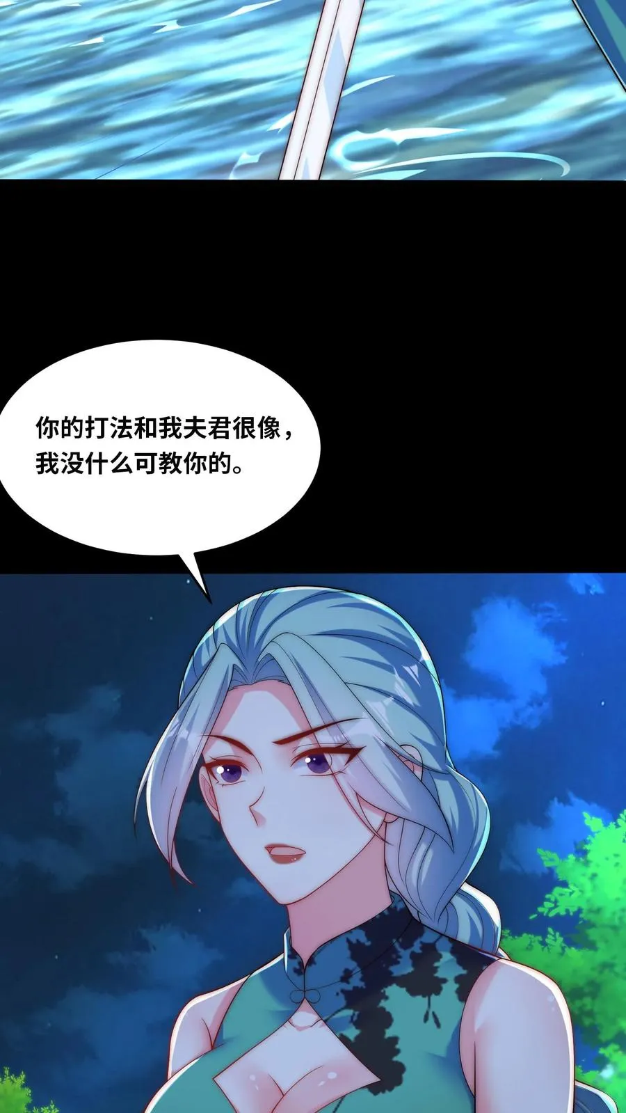 第176话 偷袭！枪林弹雨！23