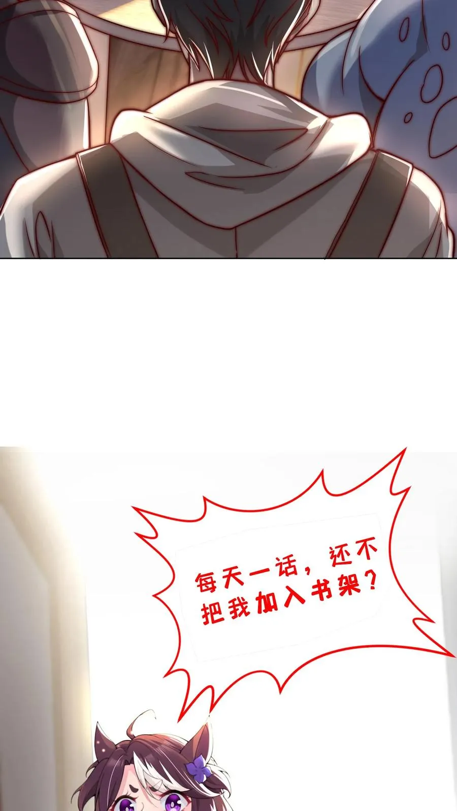 第61话 恶魔军事会议？俺来也！23