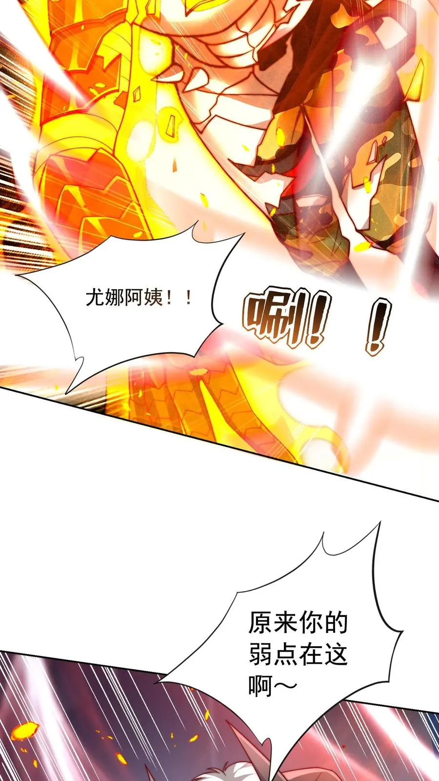 第72话 原来你的弱点在这里啊31