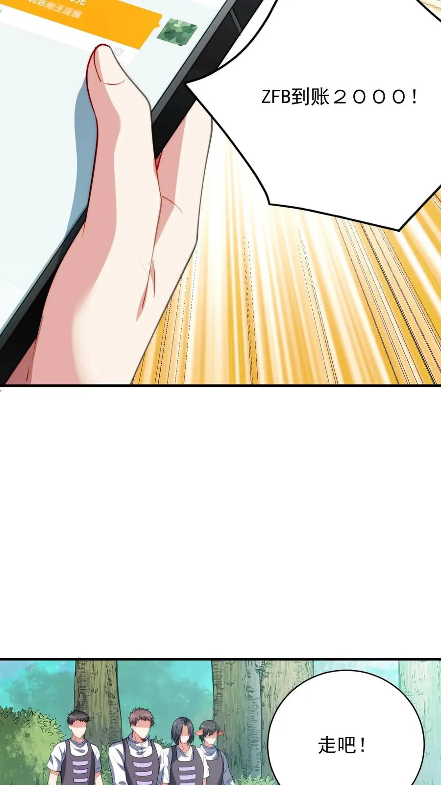 第100话 秦宇死了！？21