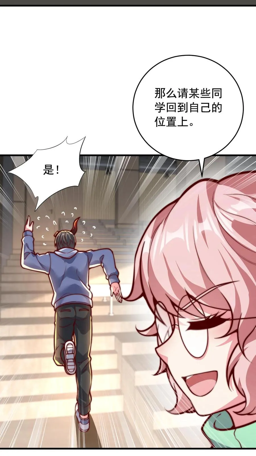 第86话 秦宇的归宿，特殊班15