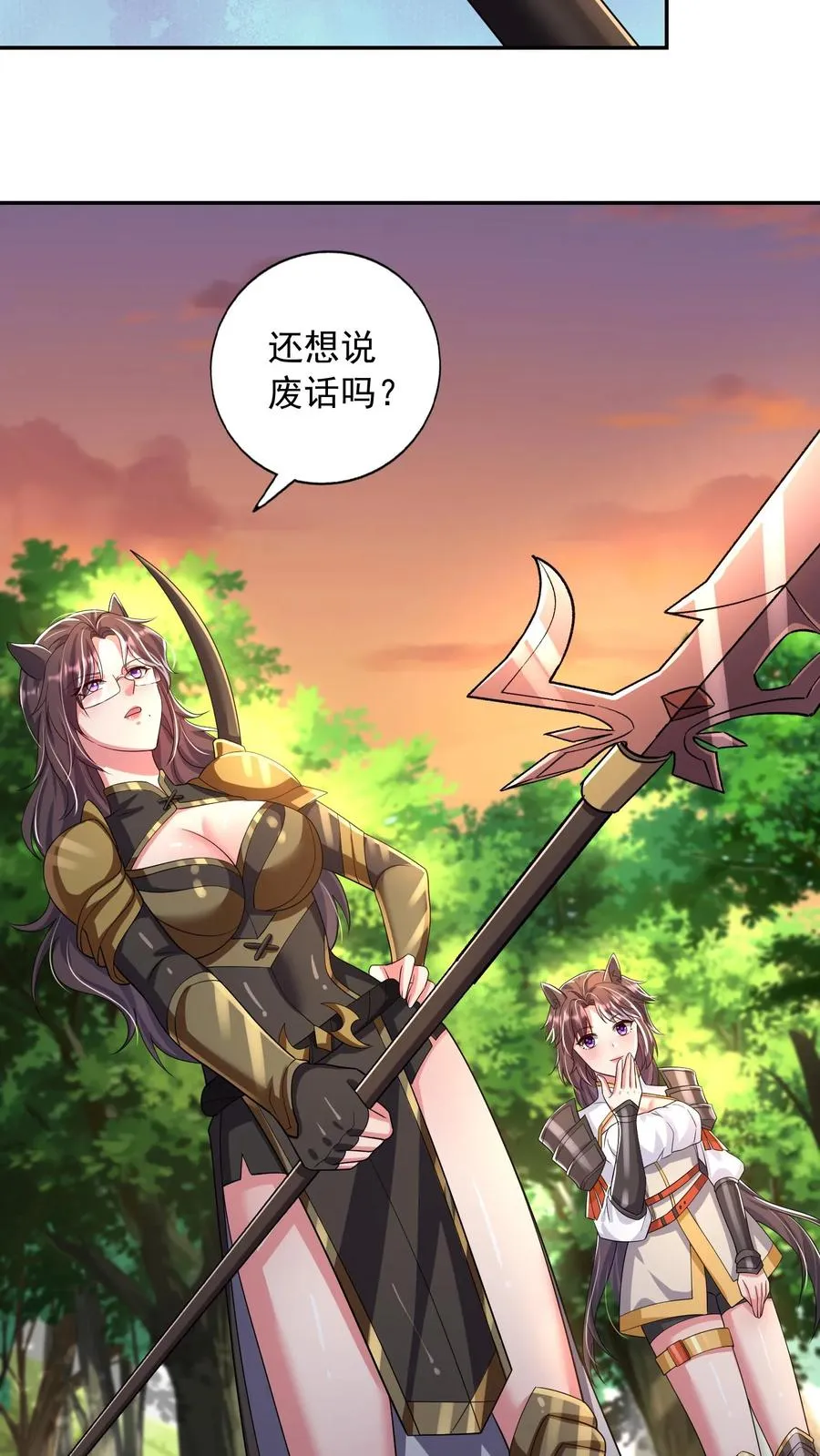 第187话 秦宇牌恶魔飞！11