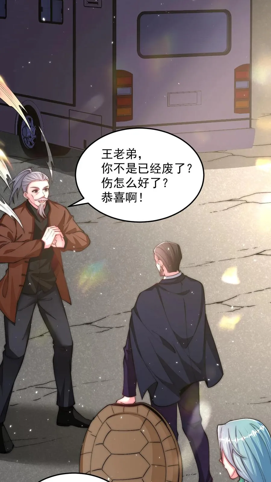 第174话 王副校长夫妻21