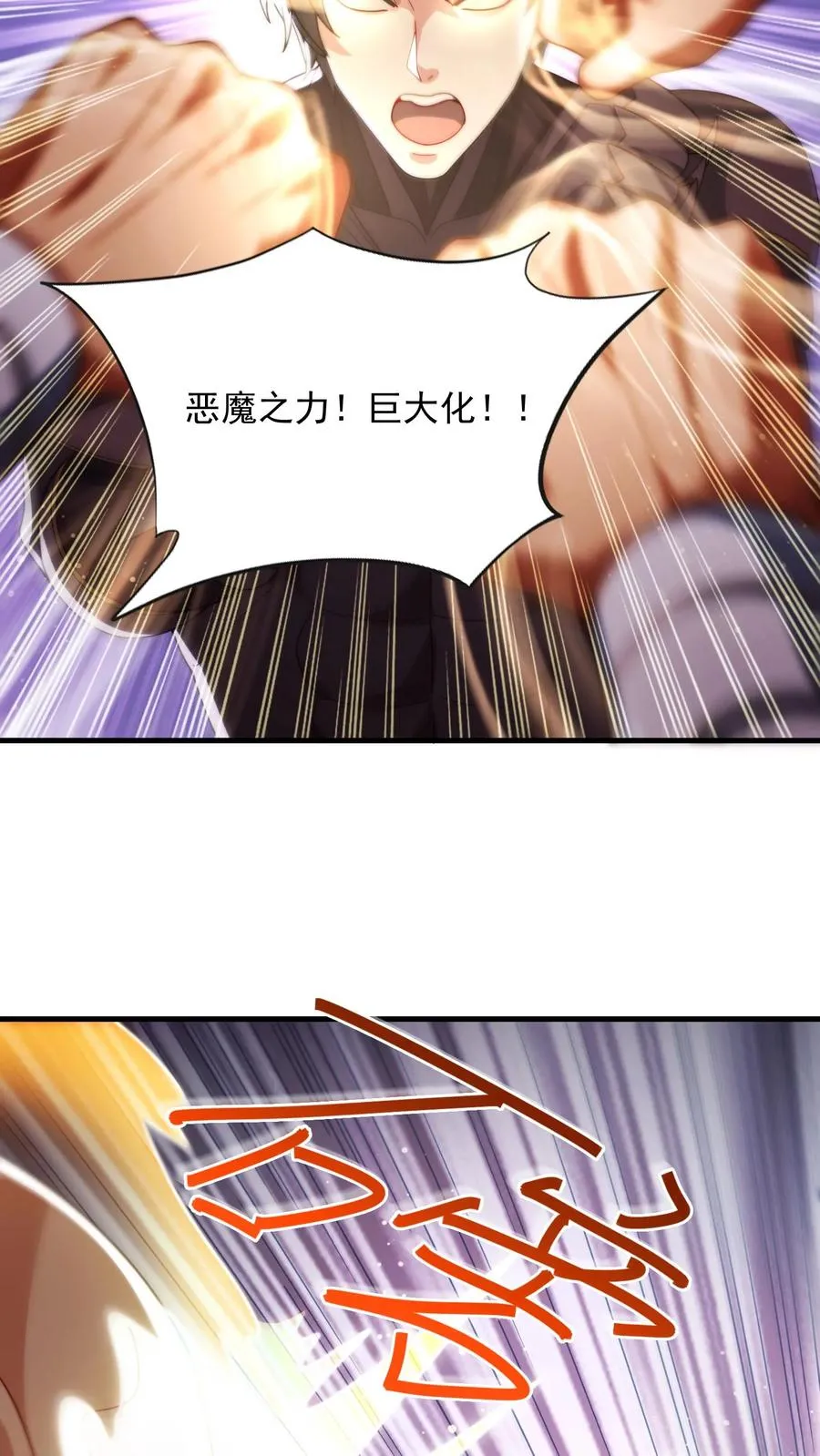 第87话 学生打老师，秦宇打班导！13