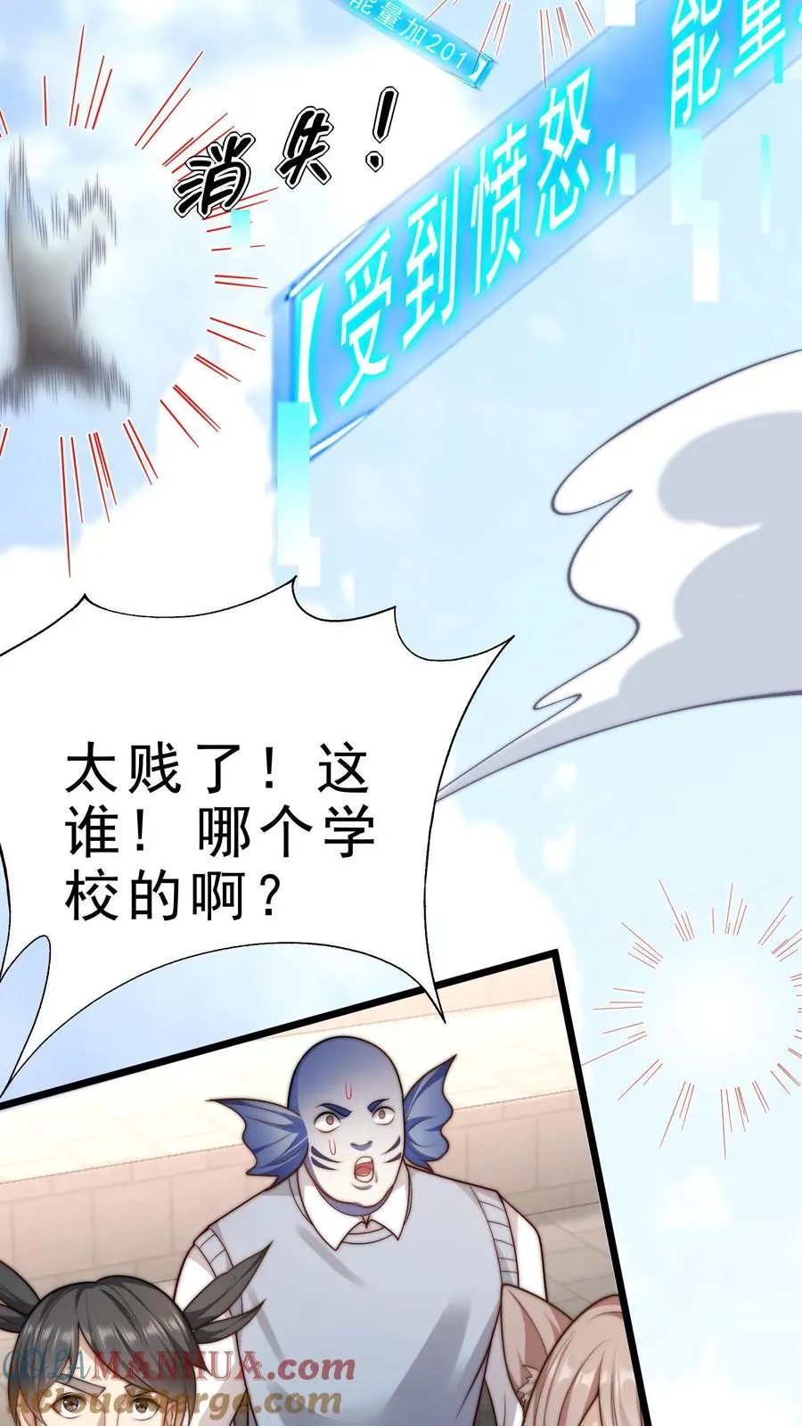 第11话 在座的都是辣鸡24