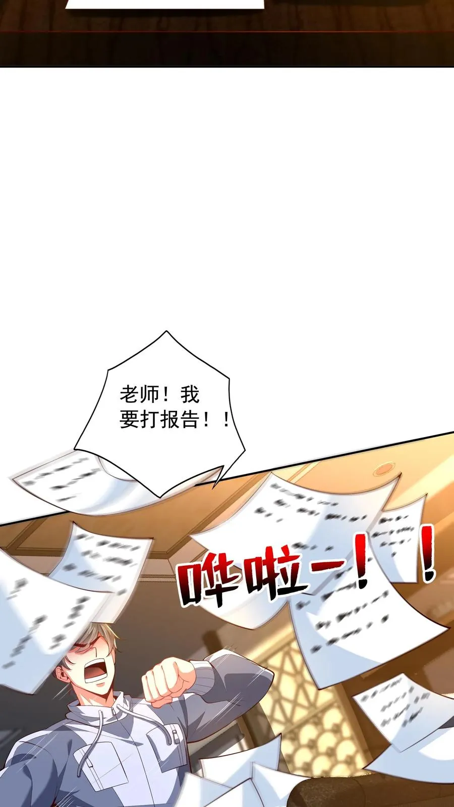 第82话 副校长的小三！尤娜？！9