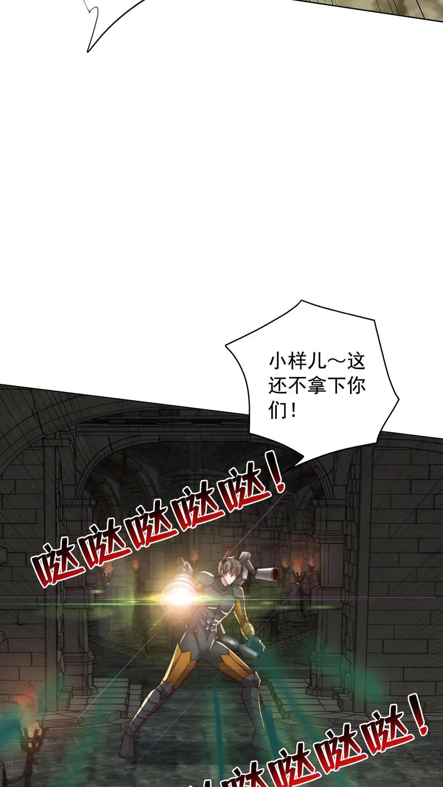 第141话 狗急跳墙，秦宇危！17