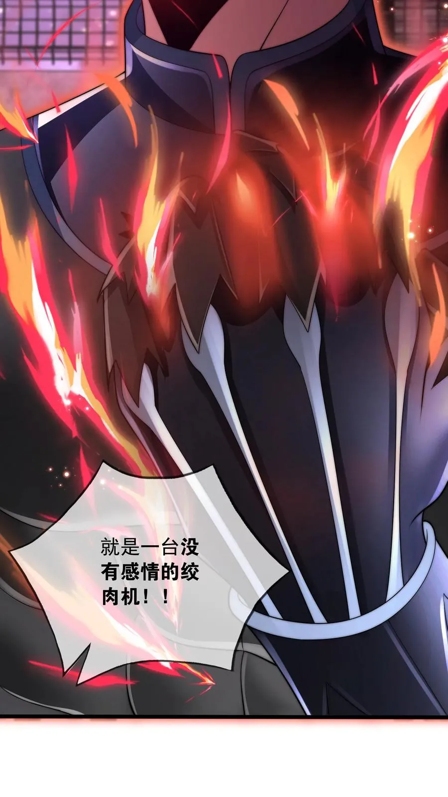 第117话 失去心脏的秦宇！27