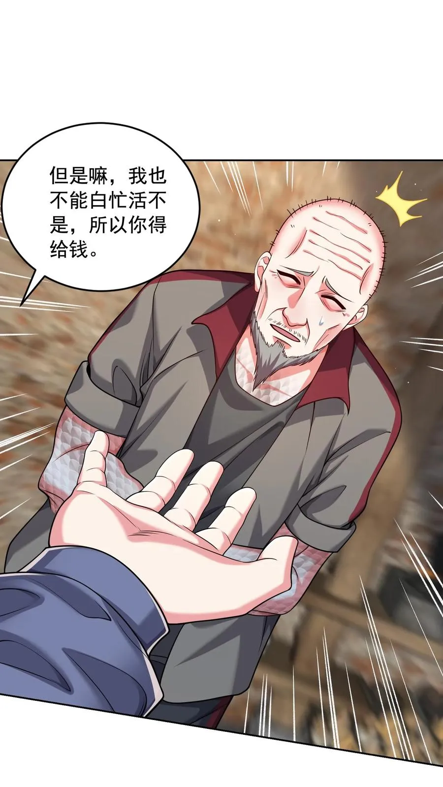 第99话 卧底任务5