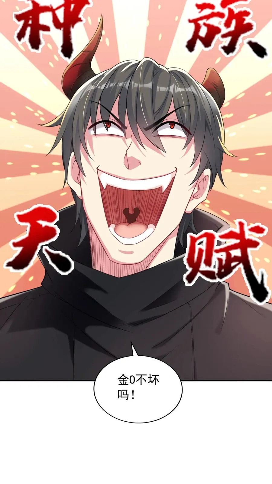 第20话 这一战！美女对我连喊不要！39