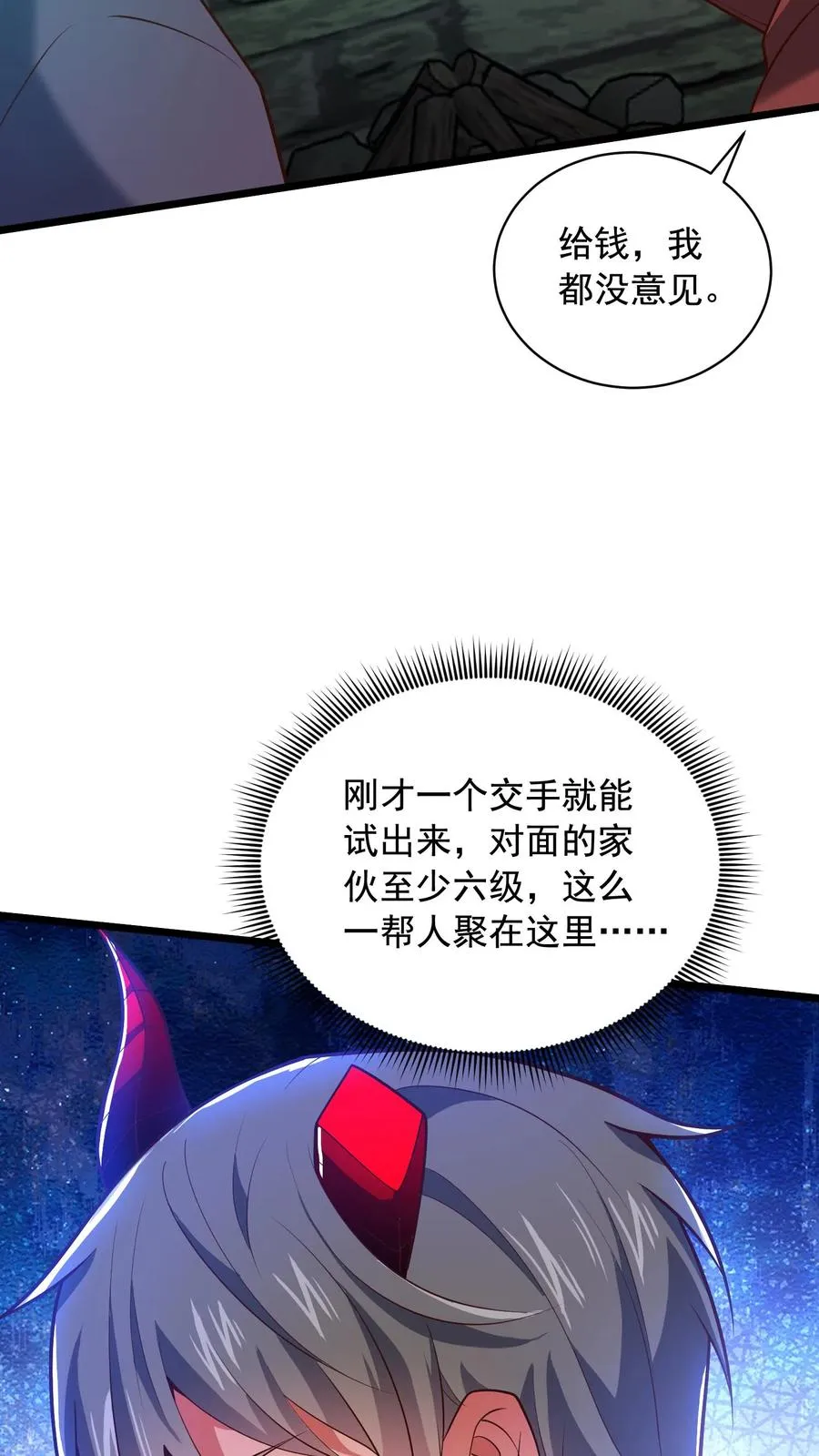 第135话 真正的幽王！感受到强烈阴气，能量＋１９９13
