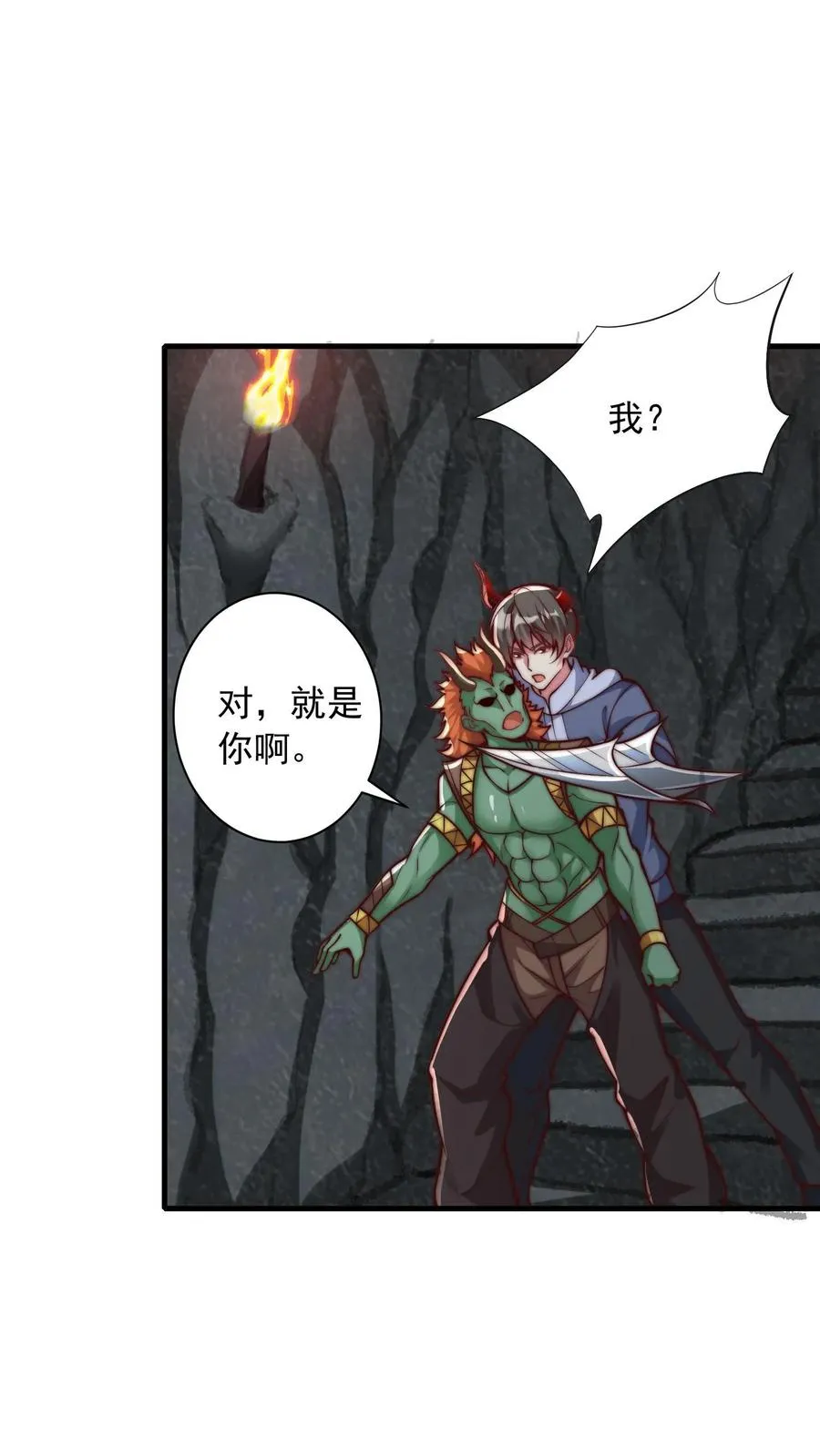 第101话 真假秦宇35