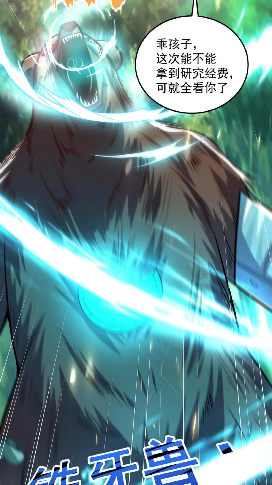 第178话 武技学习！40