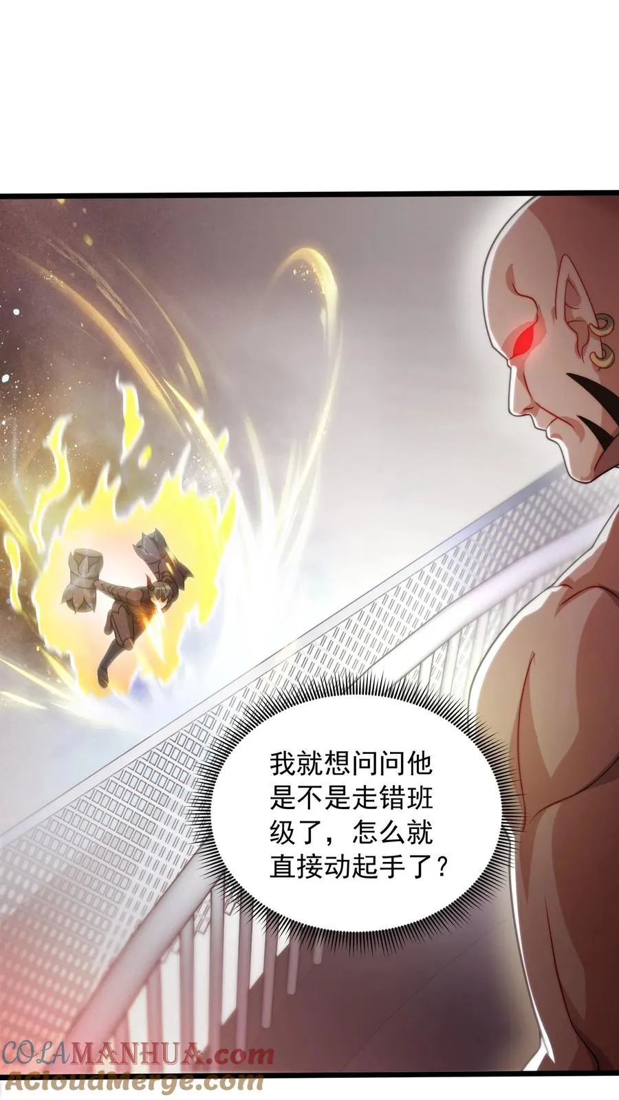 第87话 学生打老师，秦宇打班导！24