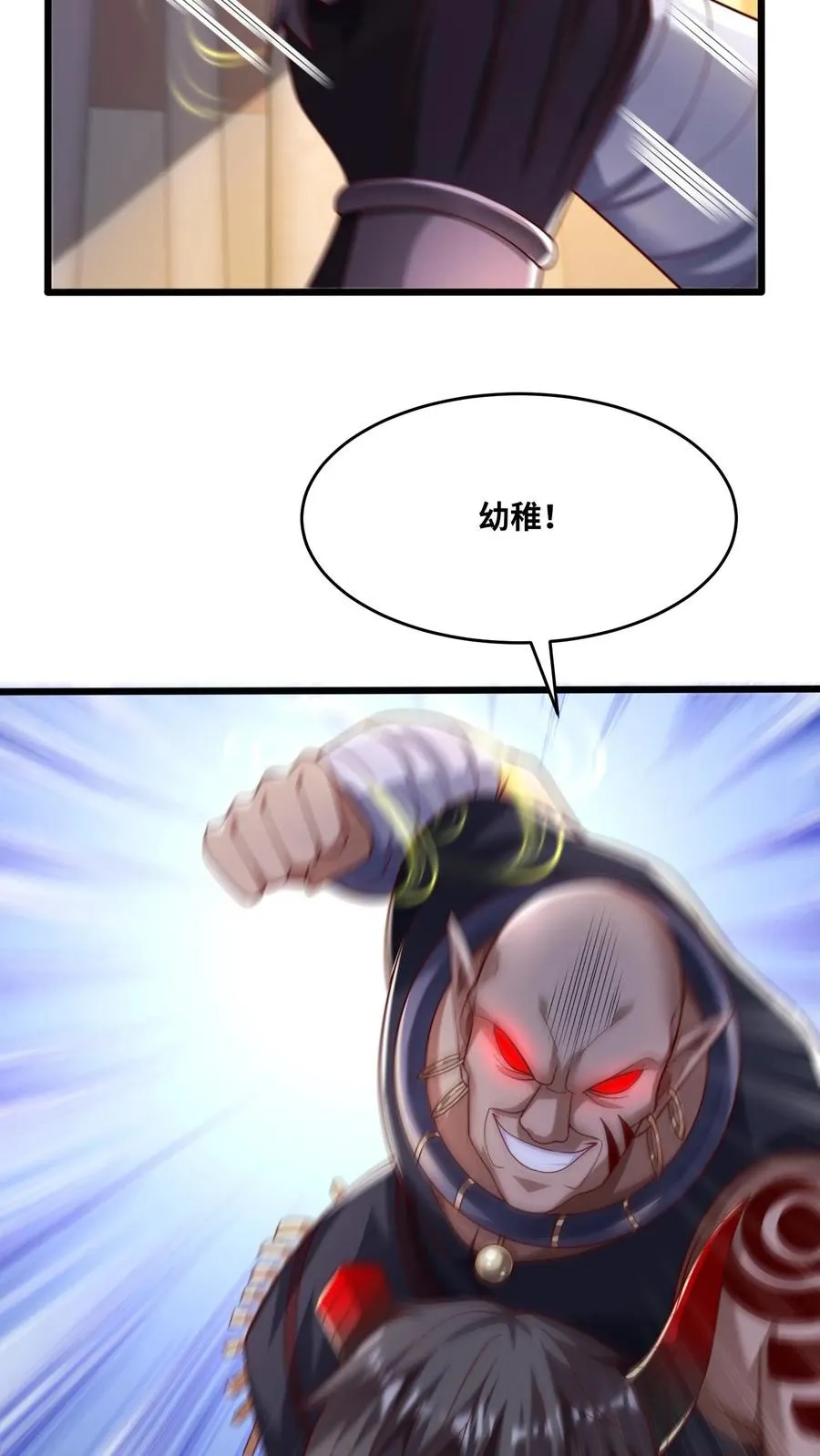 第88话 新同学5
