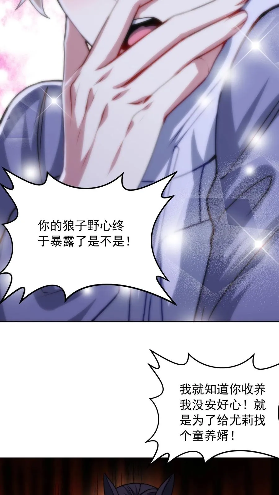 第164话 交心的谈话，尤莉的感情3