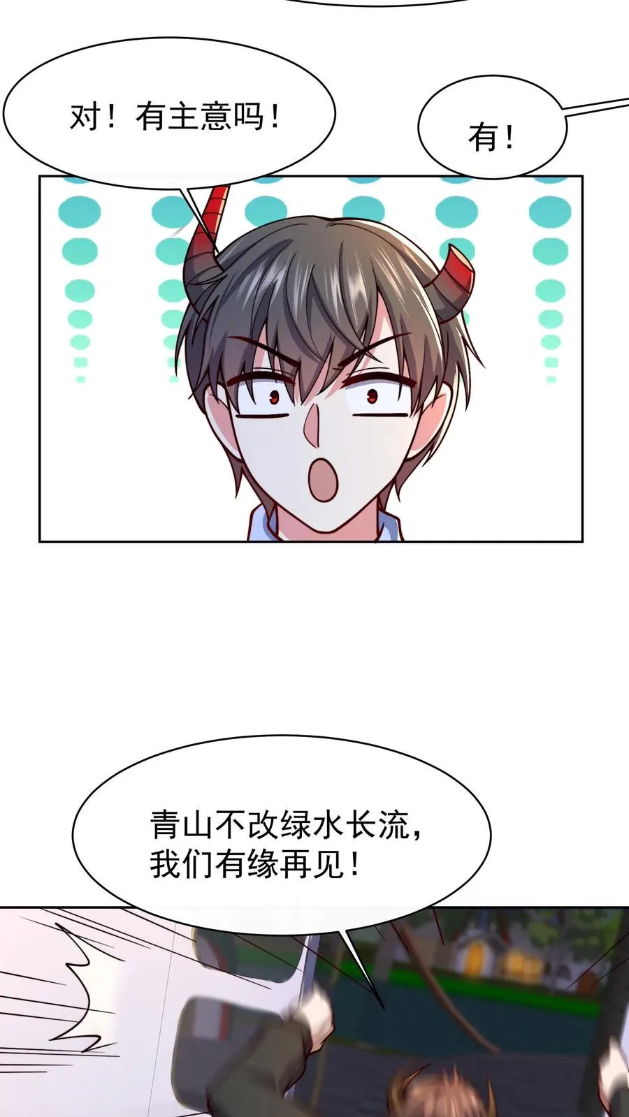第119话 没钱就不杀了吧17