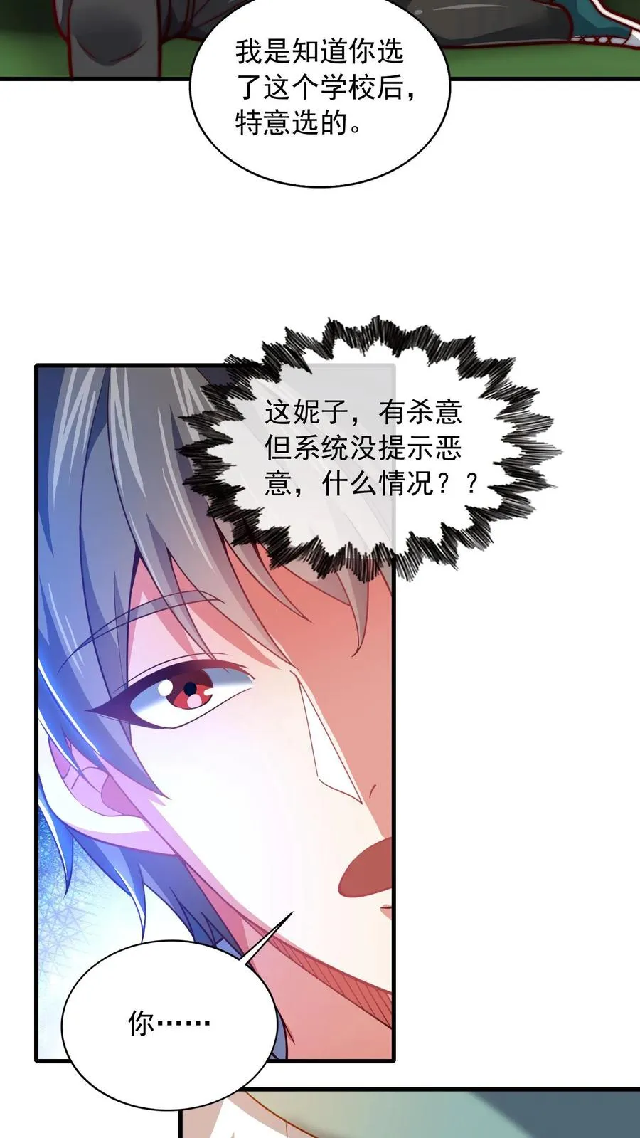 第79话 唐怜追（杀）夫9