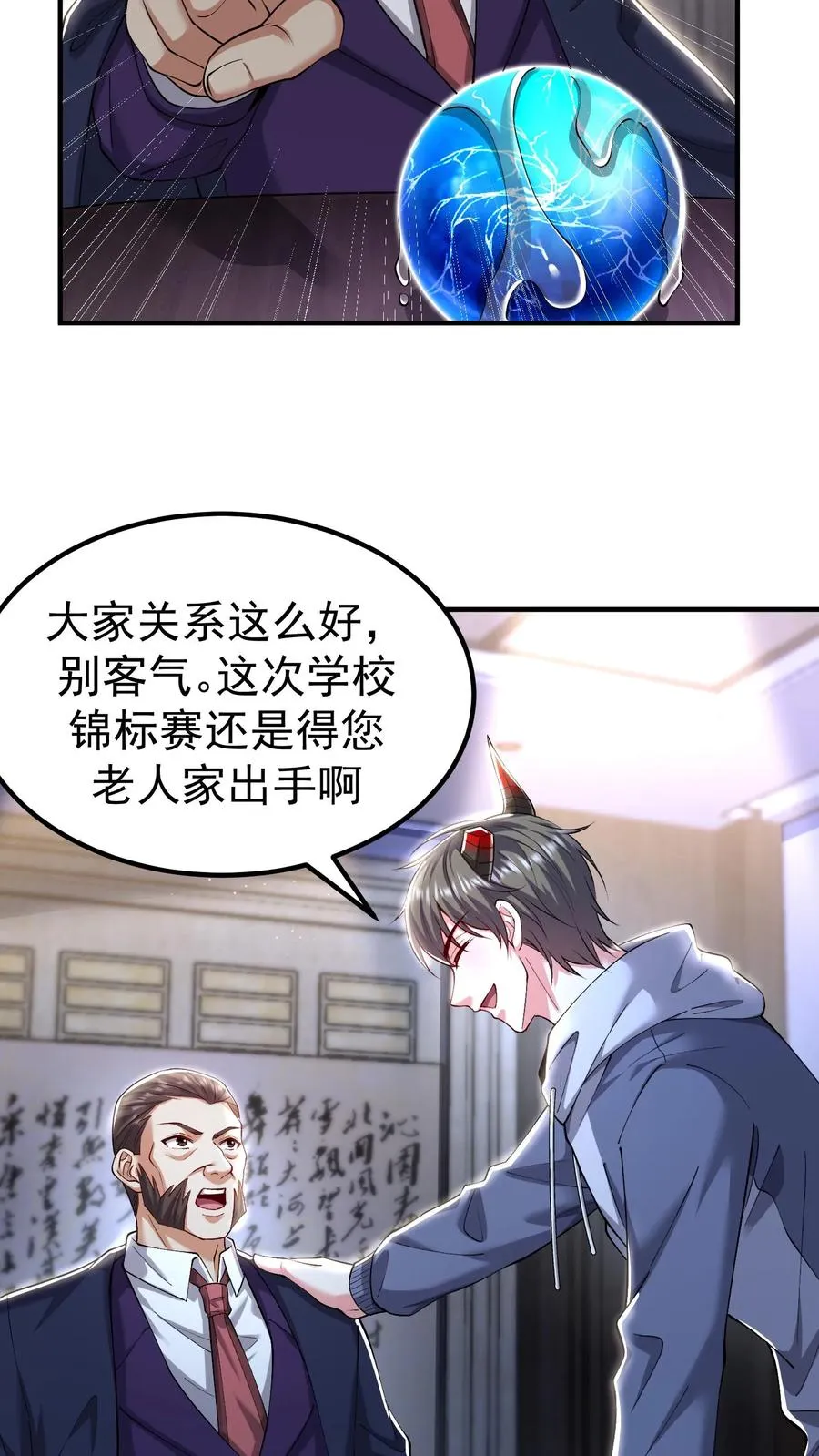 第171话 出发！校园锦标赛9